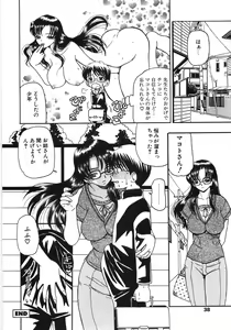 Page 38 of Inbaku Jokyoushi M - preview thumbnail