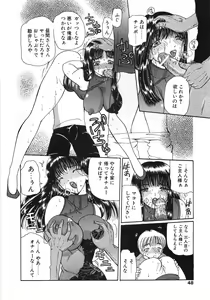 Page 48 of Inbaku Jokyoushi M - preview thumbnail