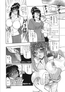 Page 54 of Inbaku Jokyoushi M - preview thumbnail