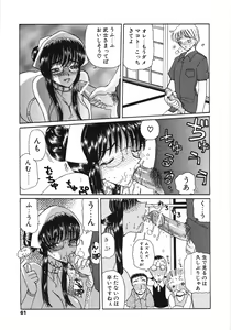 Page 61 of Inbaku Jokyoushi M - preview thumbnail