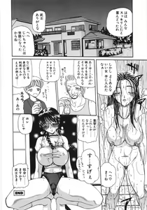 Page 70 of Inbaku Jokyoushi M - preview thumbnail
