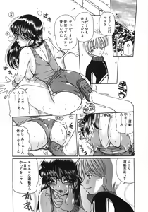Page 75 of Inbaku Jokyoushi M - preview thumbnail
