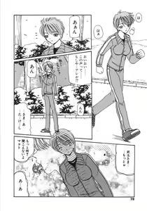 Page 78 of Inbaku Jokyoushi M - preview thumbnail