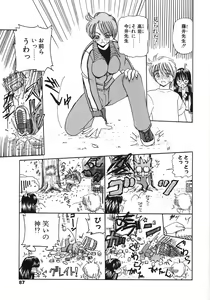 Page 87 of Inbaku Jokyoushi M - preview thumbnail