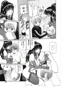 Page 91 of Inbaku Jokyoushi M - preview thumbnail