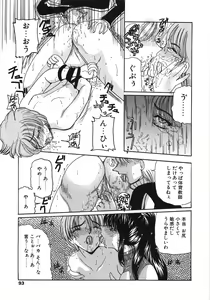 Page 93 of Inbaku Jokyoushi M - preview thumbnail