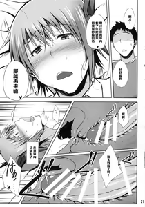 Page 20 of Private Watch Mode - preview thumbnail