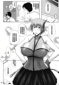 Page 25 of Private Watch Mode - preview thumbnail