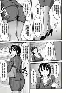 Page 4 of Manin Densha no Yuuutsu - preview thumbnail