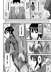 Page 5 of Manin Densha no Yuuutsu - preview thumbnail