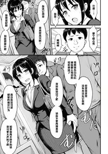 Page 6 of Manin Densha no Yuuutsu - preview thumbnail