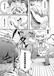 Page 5 of Ashi Fechi Ani to Imouto Anyo - preview thumbnail