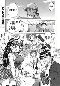 Page 140 of Danchizuma-san no Shiawase - preview thumbnail