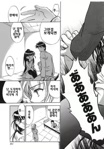 Page 158 of Danchizuma-san no Shiawase - preview thumbnail