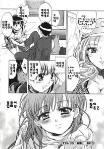 Page 159 of Danchizuma-san no Shiawase - preview thumbnail