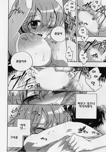 Page 17 of Danchizuma-san no Shiawase - preview thumbnail