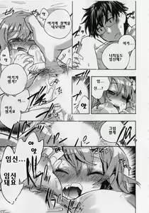 Page 18 of Danchizuma-san no Shiawase - preview thumbnail