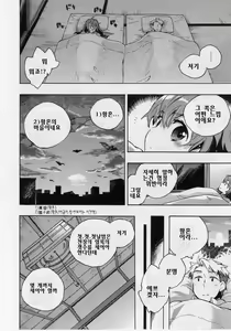 Page 33 of Danchizuma-san no Shiawase - preview thumbnail