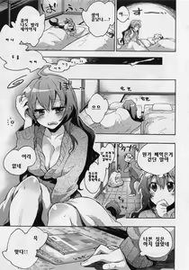 Page 34 of Danchizuma-san no Shiawase - preview thumbnail