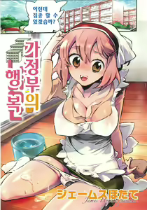 Page 4 of Danchizuma-san no Shiawase - preview thumbnail