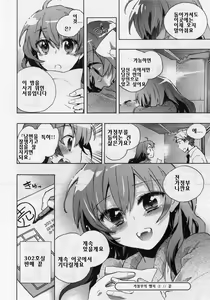Page 43 of Danchizuma-san no Shiawase - preview thumbnail