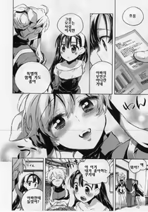 Page 51 of Danchizuma-san no Shiawase - preview thumbnail