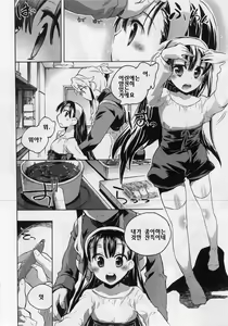 Page 53 of Danchizuma-san no Shiawase - preview thumbnail