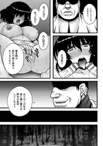 Page 95 of 2D Comic Magazine Akuochi Gyaku Rape de Monzetsu Kairaku! Vol. 3 - preview thumbnail