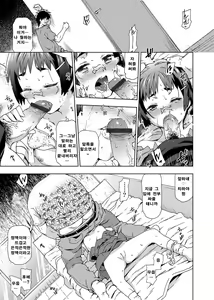 Page 138 of COMIC Grape Vol. 1 - preview thumbnail