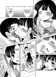 Page 51 of COMIC Grape Vol. 1 - preview thumbnail