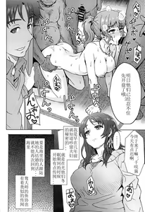Page 5 of Watashi dake ga Shiawase ni Naccha Ikenai Riyuu... - preview thumbnail