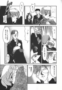 Page 117 of Negative Lovers 2 Reibai Shounen no Maki - preview thumbnail