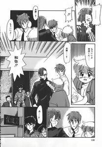 Page 138 of Negative Lovers 2 Reibai Shounen no Maki - preview thumbnail