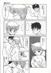 Page 151 of Negative Lovers 2 Reibai Shounen no Maki - preview thumbnail