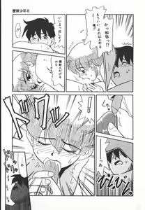 Page 159 of Negative Lovers 2 Reibai Shounen no Maki - preview thumbnail