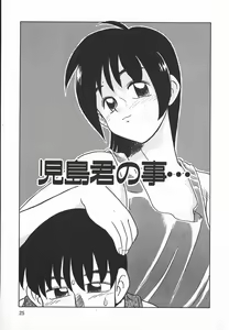 Page 25 of Negative Lovers 2 Reibai Shounen no Maki - preview thumbnail