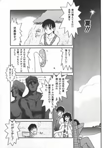 Page 26 of Negative Lovers 2 Reibai Shounen no Maki - preview thumbnail