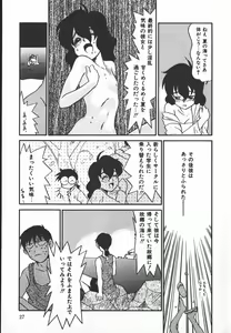 Page 27 of Negative Lovers 2 Reibai Shounen no Maki - preview thumbnail