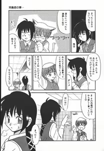 Page 29 of Negative Lovers 2 Reibai Shounen no Maki - preview thumbnail