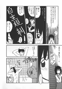 Page 32 of Negative Lovers 2 Reibai Shounen no Maki - preview thumbnail