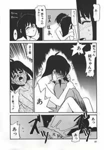 Page 40 of Negative Lovers 2 Reibai Shounen no Maki - preview thumbnail