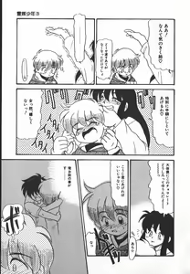 Page 47 of Negative Lovers 2 Reibai Shounen no Maki - preview thumbnail