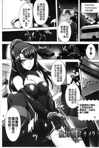 Page 118 of Zettai Fukujuu Camera - Saiin Finder de Anoko o Sennou Satsuei! - preview thumbnail