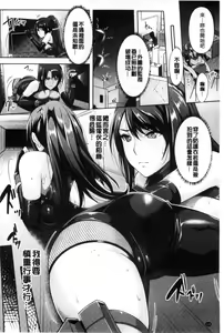 Page 123 of Zettai Fukujuu Camera - Saiin Finder de Anoko o Sennou Satsuei! - preview thumbnail
