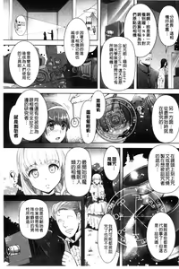 Page 124 of Zettai Fukujuu Camera - Saiin Finder de Anoko o Sennou Satsuei! - preview thumbnail