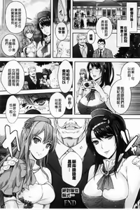 Page 145 of Zettai Fukujuu Camera - Saiin Finder de Anoko o Sennou Satsuei! - preview thumbnail