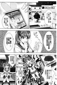 Page 169 of Zettai Fukujuu Camera - Saiin Finder de Anoko o Sennou Satsuei! - preview thumbnail