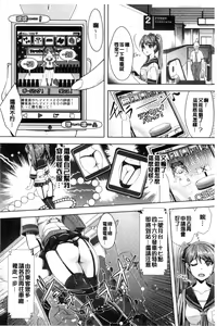 Page 171 of Zettai Fukujuu Camera - Saiin Finder de Anoko o Sennou Satsuei! - preview thumbnail
