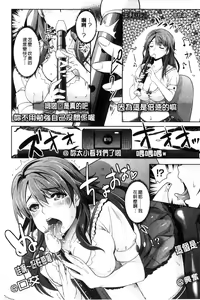 Page 58 of Zettai Fukujuu Camera - Saiin Finder de Anoko o Sennou Satsuei! - preview thumbnail