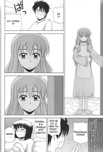 Page 13 of Le beau maitre 6 - preview thumbnail